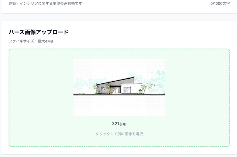 画像をアップロード