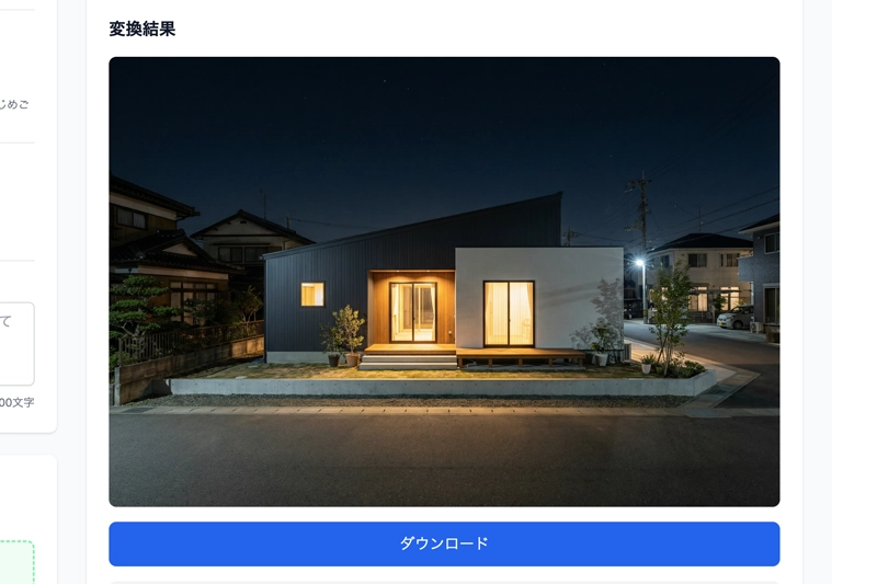 ワンクリックで生成